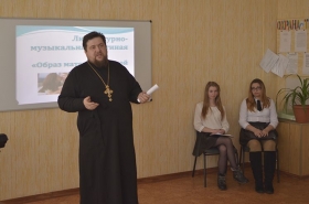 В Стахановском педагогическом колледже прошло мероприятие ко Дню православной молодежи