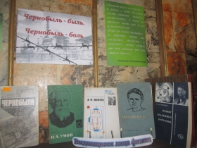 В Колледже технологий и дизайна открылась книжная выставка, посвященная памяти Чернобыльской катастрофы
