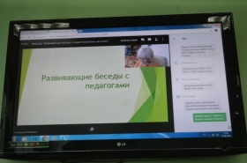 Педагоги Луганской Народной Республики приняли участие в вебинаре «Развивающие беседы с учителями»