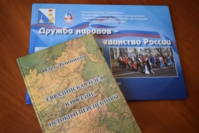 Евразийская школа содружества и взаимопомощи:  Россия – Луганск – Севастополь – мир 