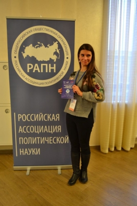 VIII Всероссийский конгресс политологов «Политика развития, государство и мировой порядок»