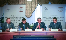 Представители администрации ЛНУ имени Тараса Шевченко посетили конференцию о сотрудничестве России и Донбасса
