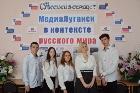Грант фонда «Русский мир» стартовал в Луганске
