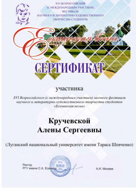 Студенты ЛНУ имени Тараса Шевченко получили в награду дипломы фестиваля с международным участием