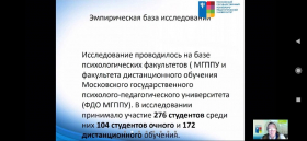 Участниками онлайн-лекции, посвященной особенностям инкюзивного дистанционного образования, стали сотрудники ЛГПУ