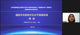 Преподаватели ЛГПУ приняли участие в работе I Всероссийского форума преподавателей китайского языка «Китайский компас»