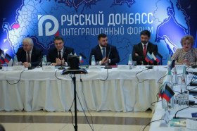 Руководитель ЛГПУ выступила с докладом на международном интеграционном форуме «Русский Донбасс»