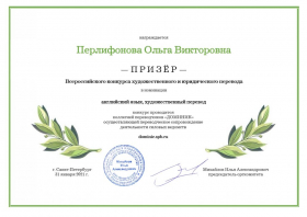 Обучающиеся филологического факультета одержали победу во всероссийском конкурсе