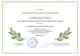 Обучающиеся филологического факультета одержали победу во всероссийском конкурсе