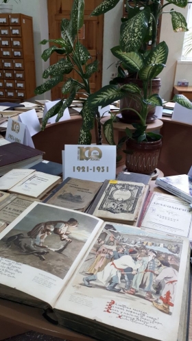 Научная библиотека ЛГПУ провела мероприятия к столетию университета