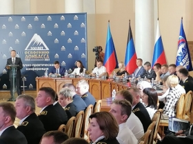 Представители ЛГПУ приняли участие в научно-практической конференции «300 лет освоению Донбасса»