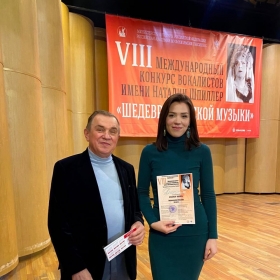 Преподаватели ЛГПУ приняли участие в VIII Международном конкурсе вокалистов имени Наталии Шпиллер