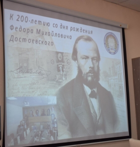К 200-летию Федора Достоевского в ЛГПУ провели отрытую онлайн-лекцию