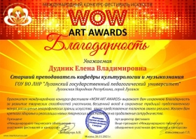 Студент ЛГПУ стал лауреатом I степени Международного конкурса и обладателем Гран-при Международного фестиваля