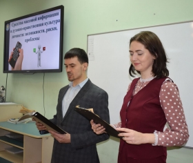 В ЛГПУ обсудили как не стать жертвой деструктивного культа