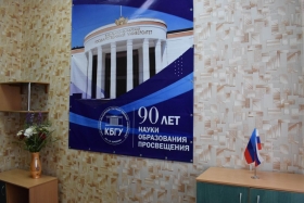 Официальное представительство КБГУ осуществляет работу в ЛГПУ