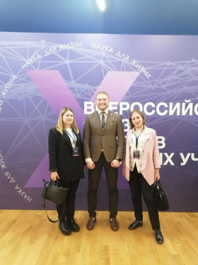 Представители ЛГПУ приняли участие в X Всероссийском съезде Советов молодых ученых