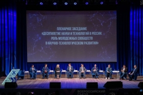 Представители ЛГПУ приняли участие в X Всероссийском съезде Советов молодых ученых