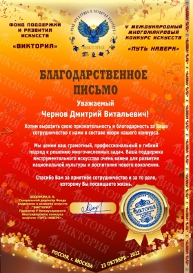 Представители ЛГПУ стали лауреатами Международных конкурсов-фестивалей