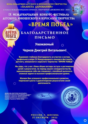 Представители ЛГПУ стали лауреатами Международных конкурсов-фестивалей