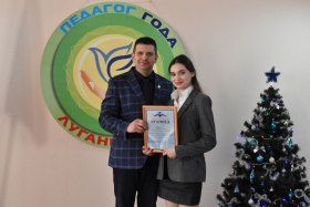 Церемония награждения победителей второго этапа Республиканского конкурса «Педагог года Луганщины 2022»