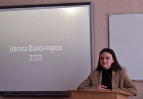В ЛГПУ стартовала Школа волонтеров 2023