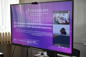 Представитель ЛГПУ принял участие во II Всероссийском форуме «Педагогическое образование в российском классическом университете»