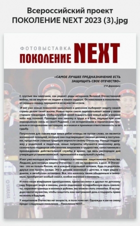Студент ЛГПУ принял участие во Всероссийском выставочном проекте «Поколение NEXT»