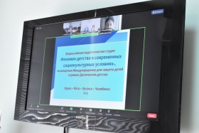Представители ЛГПУ приняли участие в работе Всероссийской педагогической студии