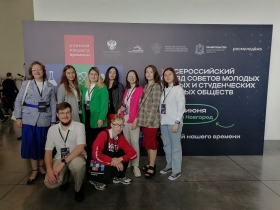 Представители ЛГПУ приняли участие в XI Всероссийском съезде советов молодых ученых и студенческих научных обществ