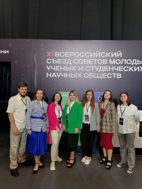 Представители ЛГПУ приняли участие в XI Всероссийском съезде советов молодых ученых и студенческих научных обществ
