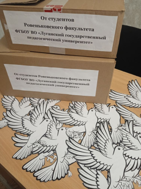 Студенты Ровеньковского факультета ЛГПУ присоединились к бессрочной акции «Голубь мира»