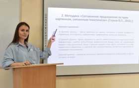 В ЛГПУ обсудили теоретические и прикладные исследования студентов и магистрантов кафедра дефектологии и психологической коррекции