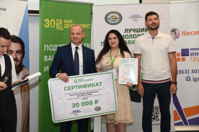 Представитель ЛГПУ - победитель конкурса «Лучший молодой преподаватель Юга России 2024»