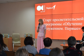 В ЛГПУ стартовала просветительская программа «Обучение служением. Первые»