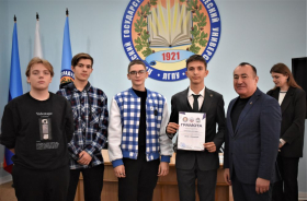 Награждение активистов ЛГПУ