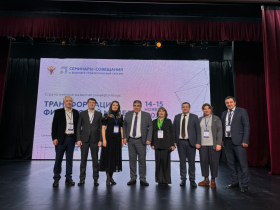 Представители ЛГПУ – участники обсуждении стратегического развития университетов РФ