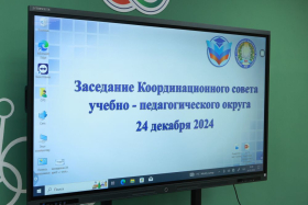 При участии Министра образования и науки ЛНР в ЛГПУ прошло заседание Координационного совета учебно- педагогического округа