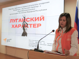 «Луганский характер»: в ЛГПУ обсудили перспективы реализации программы