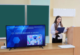 Дни науки – 2025: Институт физико-математического образования, информационных и обслуживающих технологий