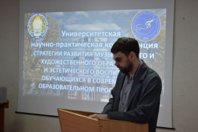 Музыка, искусство и эстетика в образовательном пространстве: в ЛГПУ прошла университетская научно-практическая конференция