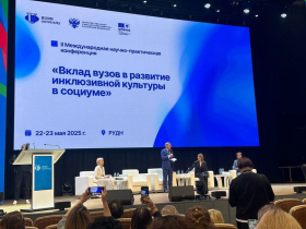 Преподаватели ЛГПУ приняли участие в обсуждении вклада вузов в развитие инклюзивной культуры в социуме