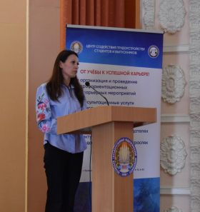 ПСБ поделился со студентами ЛГПУ секретами работы в банковской сфере