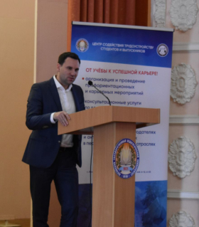 ПСБ поделился со студентами ЛГПУ секретами работы в банковской сфере