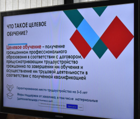 В ЛГПУ провели онлайн-встречу с абитуриентами по вопросам целевого обучения
