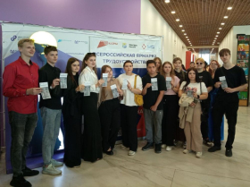 «Работа России. Время возможностей»