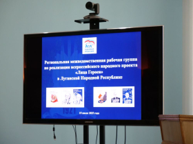 ЛГПУ принимает участие в реализации проекта «Лица Героев»
