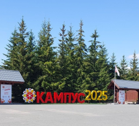 Студентки ЛГПУ стали участницами восьмого Международного Летнего кампуса Президентской Академии 2025!