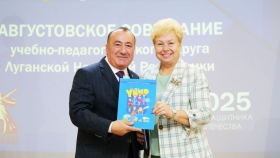 ЛГПУ стал площадкой проведения Августовского совещания учебно-педагогического округа Республики!