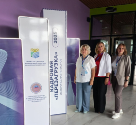 Участие в Форуме «Кадровая “перезагрузка” исторических регионов»